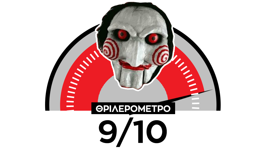 Jigsaw
