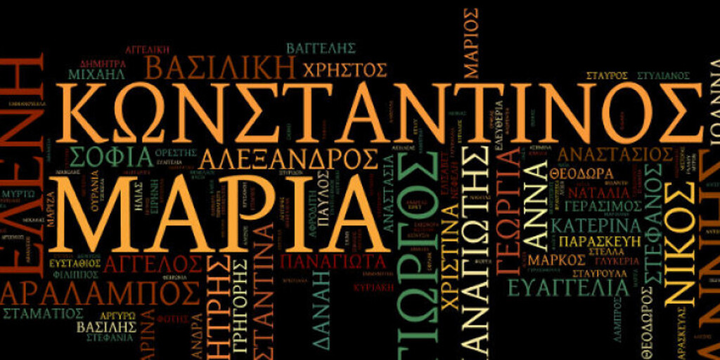 Παναίλα, Πανσούλα, Πειροκρήτη, Πληξούρα, Τερφονία
Πιο περίεργα ελληνικά ονόματα δεν έχεις ξανακούσει!